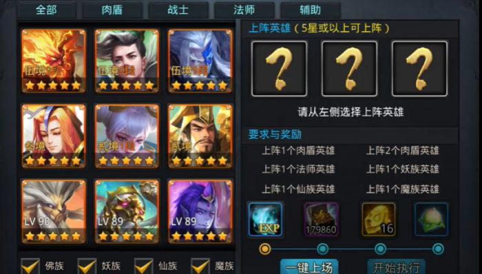 乱斗西游天涯追缉令怎么玩2