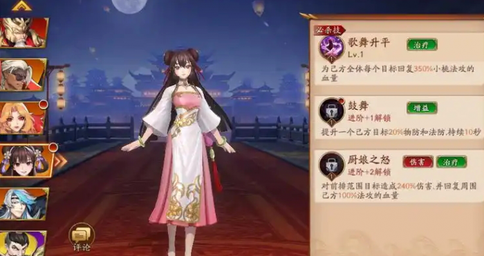 放开那三国3吴国带什么锦囊1