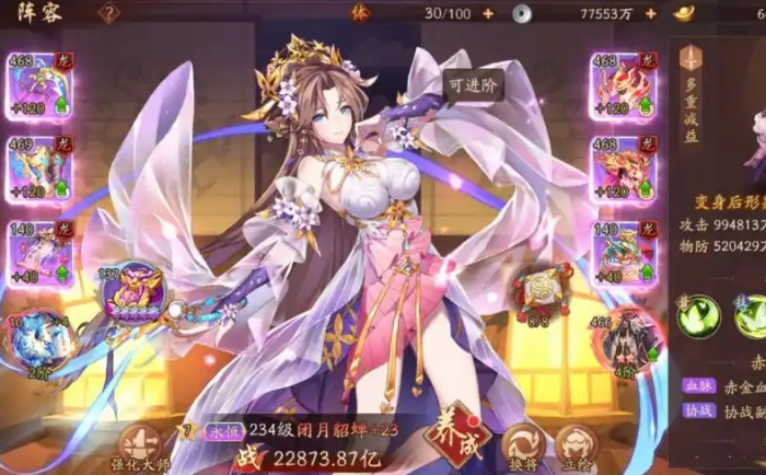 少年三国志零赤壁大乔怎么打2