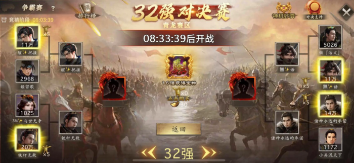 攻城掠地武斗大会奖励是什么3