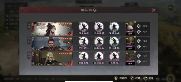 率土之滨合纵连横怎么出2