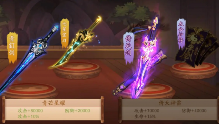 少年三国志2蜀国金神器怎么带1