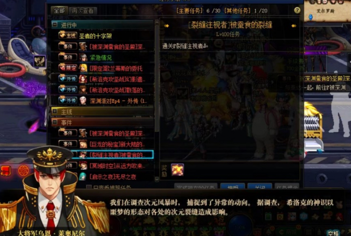 地下城与勇士每日任务怎么玩2