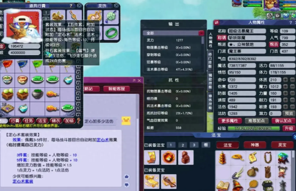 梦幻西游耐力加什么属性1