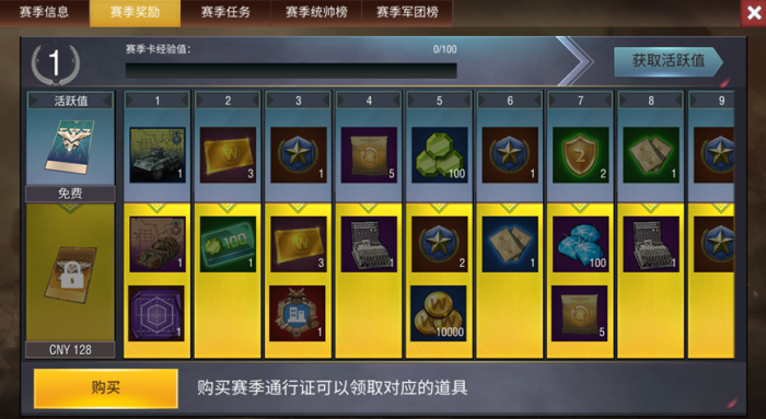 二战风云2中补签卡怎么获得2