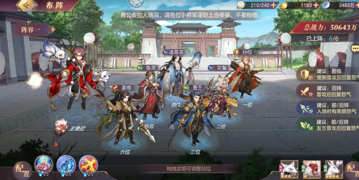 三国志幻想大陆公孙瓒怎么玩3