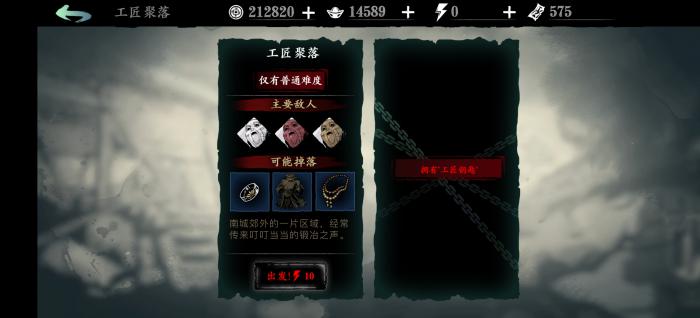 影之刃3装备槽怎么解锁1