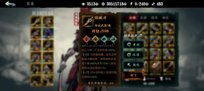 影之刃3装备槽怎么解锁3