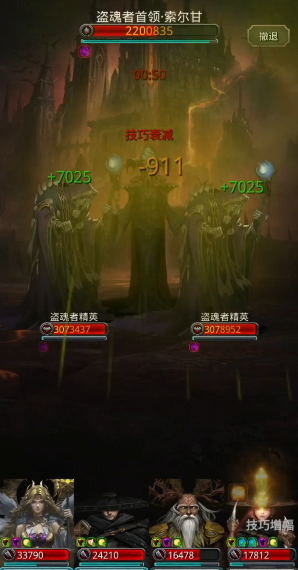 地下城堡2窃魂怪怎么打1