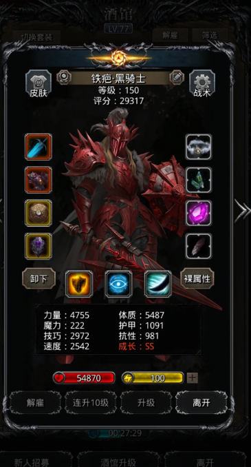 地下城堡2窃魂怪怎么打2