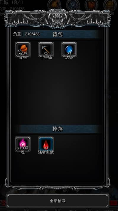 地下城堡2窃魂怪怎么打3