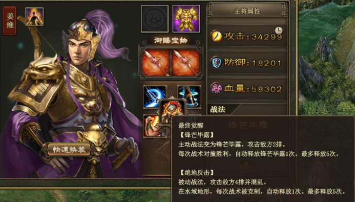 攻城掠地姜维觉醒有什么条件1