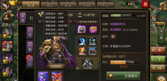 攻城掠地姜维觉醒有什么条件2