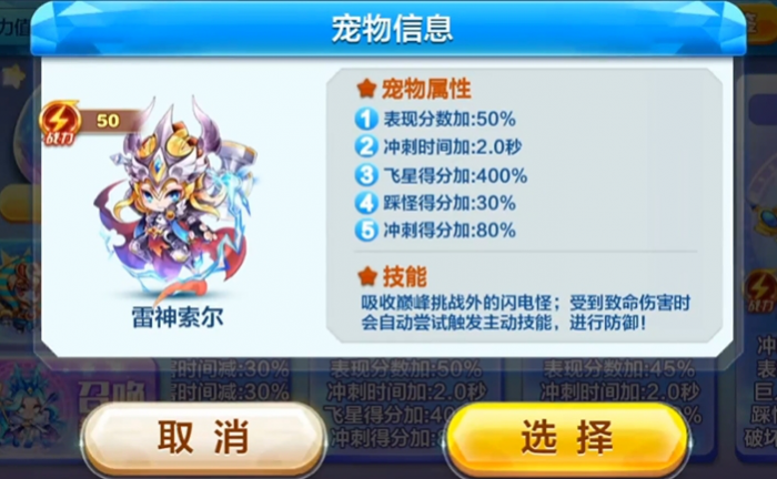 天天酷跑雷神索尔怎么获得1