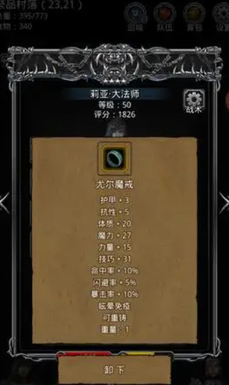 地下城堡2图14哪里进2