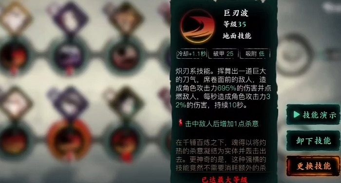 影之刃3魂如何搭配伤害最高1