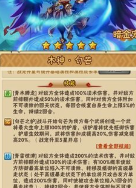 少年三国志金宠如何搭配1
