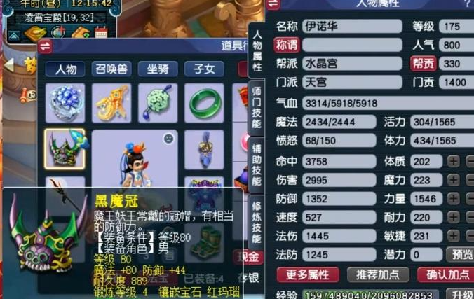 梦幻西游天宫带什么武器1