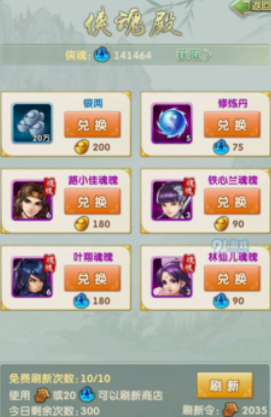 大掌门2经脉要多少碎片2