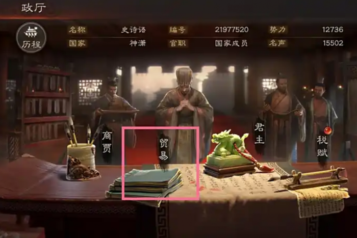 三国志战略版贸易如何使用1