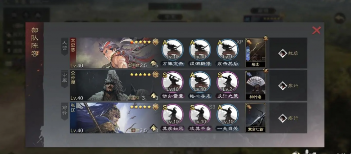 率土之滨公孙瓒中军战法怎么搭配3