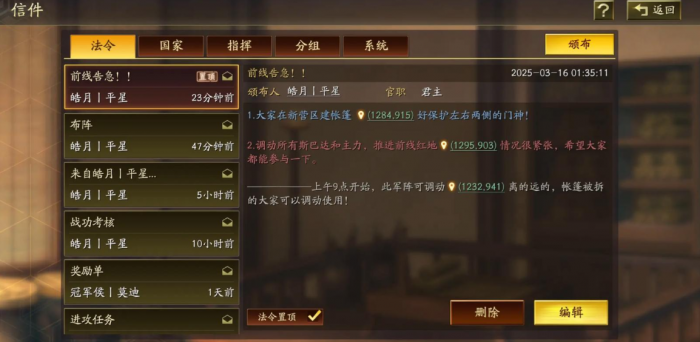 三国志战略版中怎么拉人进分组1