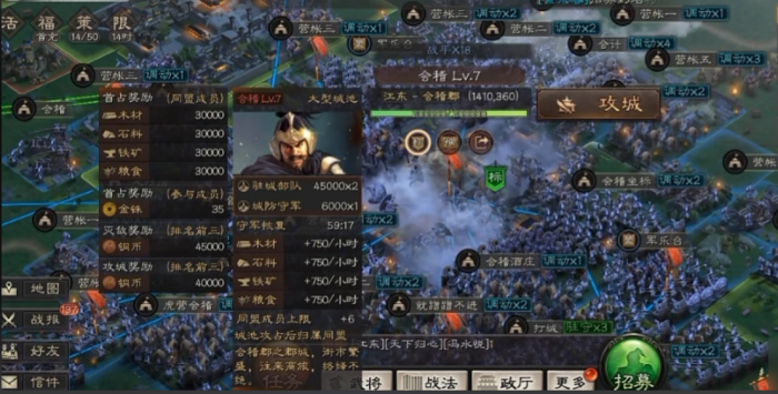 三国志战略版中怎么拉人进分组3