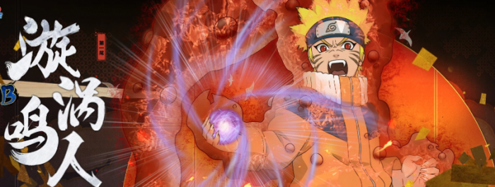 火影忍者鸣人怎么尾兽化1