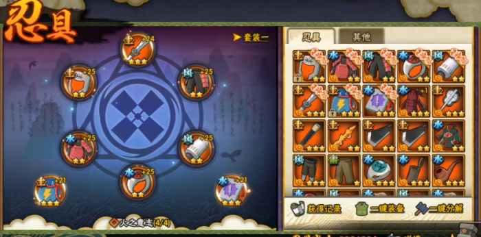 火影忍者组织币怎么用3