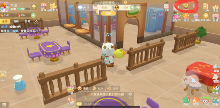 摩尔庄园手游怎么去厨房1