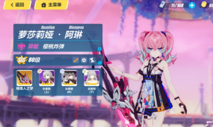 崩坏3战场宝库换哪个女武神好3