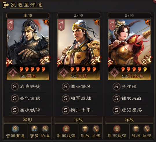 三国志战略版如何打吴骑1