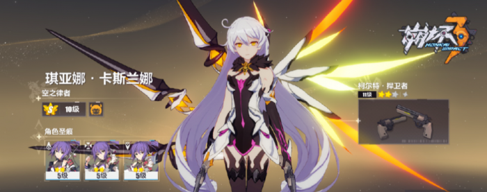 崩坏3新手用什么角色打1