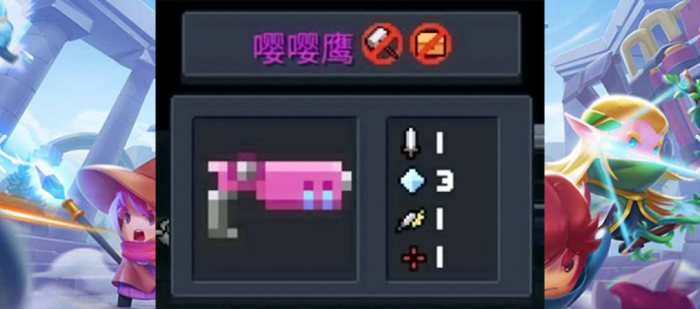 元气骑士嘤嘤鹰怎么合成1