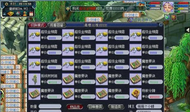 梦幻西游乌金怎么获得2