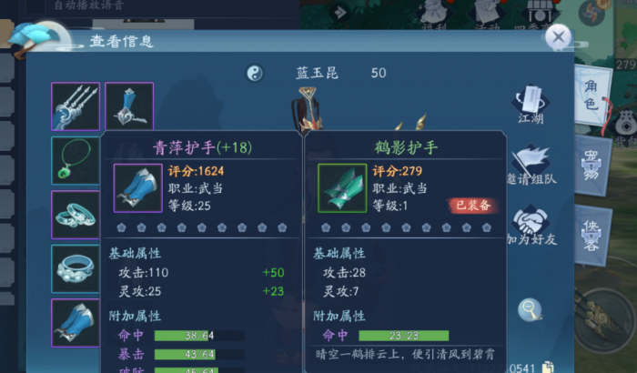 新笑傲江湖鉴定装备怎么获得2