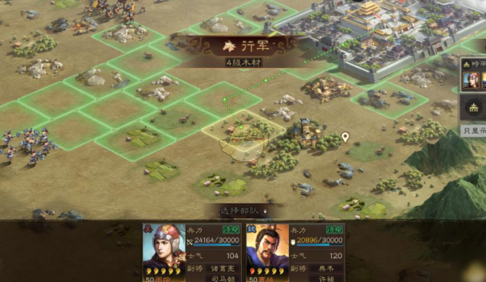 三国志战略版如何提升部队数量3
