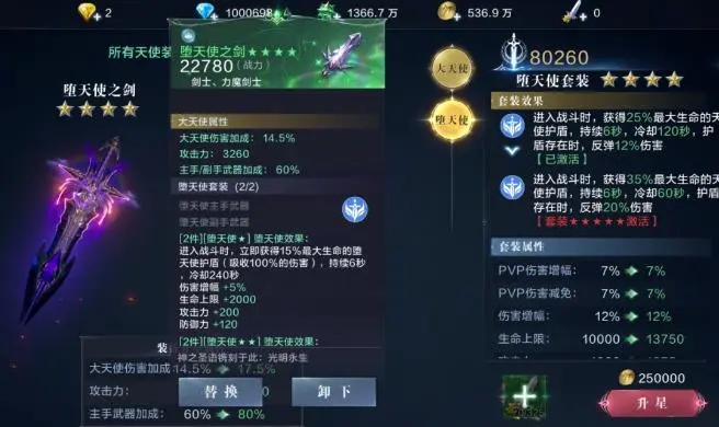 全民奇迹2武器怎么分解1