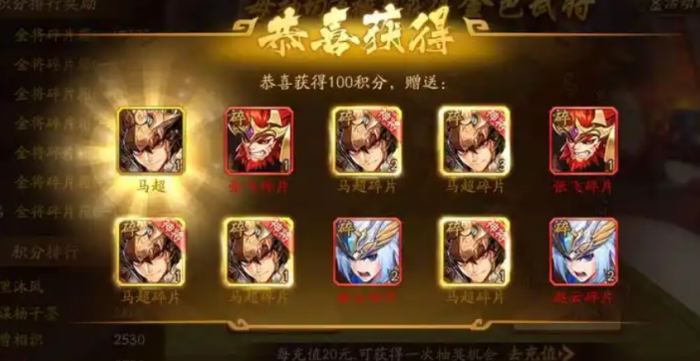 少年三国志2敦煌青龙怎么获取2