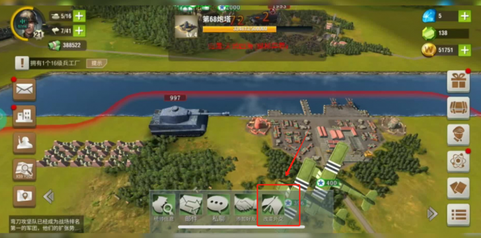 二战风云如何同意结盟1