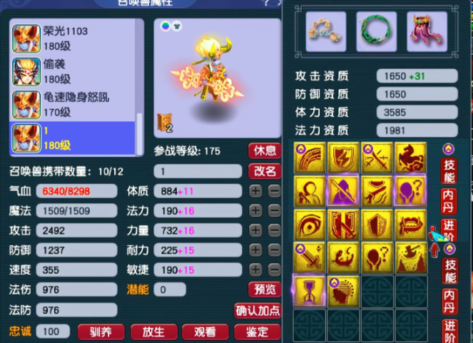 梦幻西游怎么弄好宝宝2