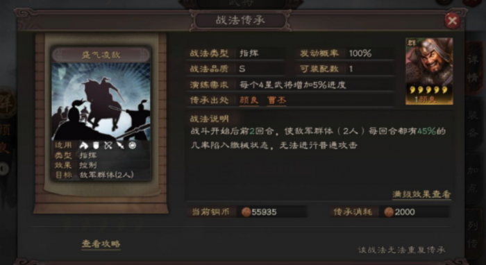 三国志战略版赵云张飞怎么配2