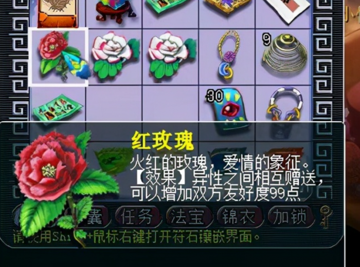 梦幻西游怎么刷红玫瑰2