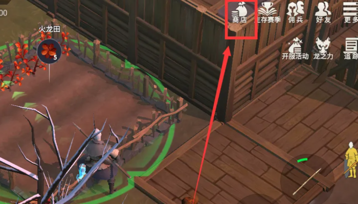 冰原守卫者如何获取时装1