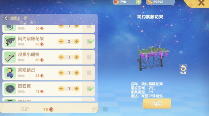 摩尔庄园手游钢琴是怎么浮空的2