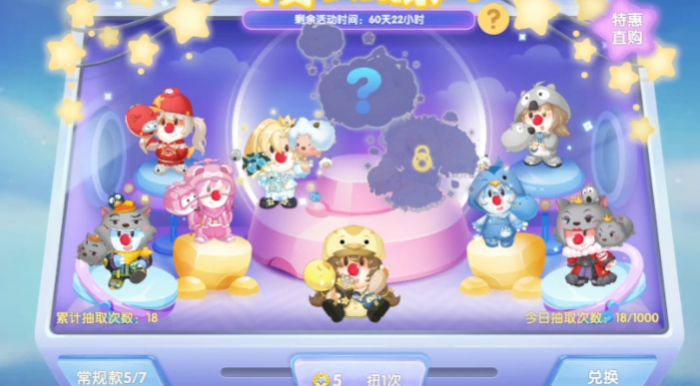 摩尔庄园扭蛋怎么切换女的1