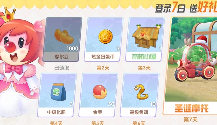 摩尔庄园彩虹币怎么买2