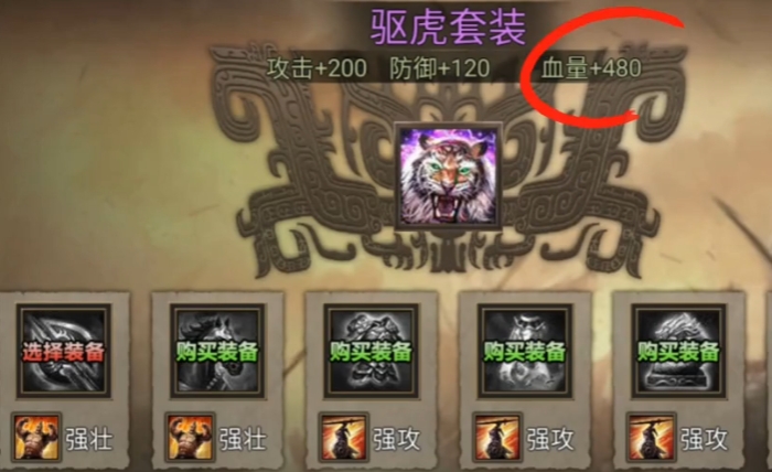 攻城掠地觉醒怎么穿套装3