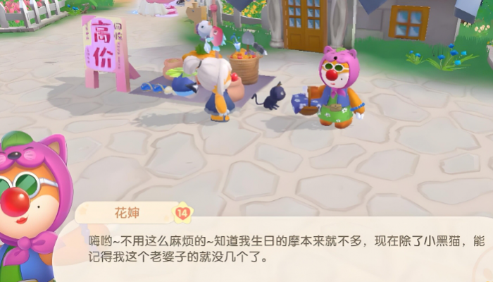 摩尔庄园的装饰品怎么卖1