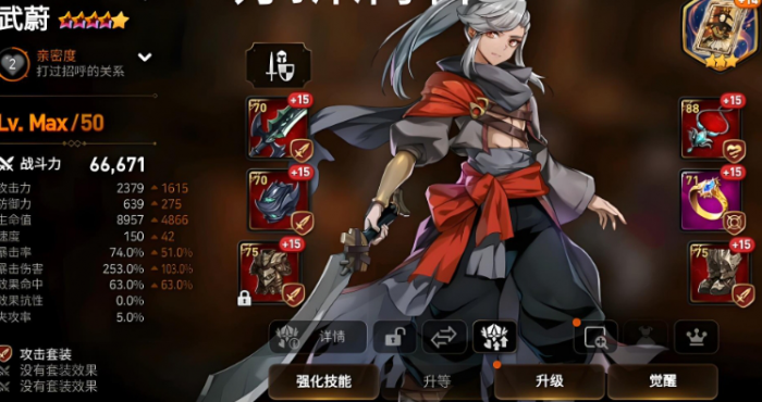 第七史诗武蔚带什么神器1